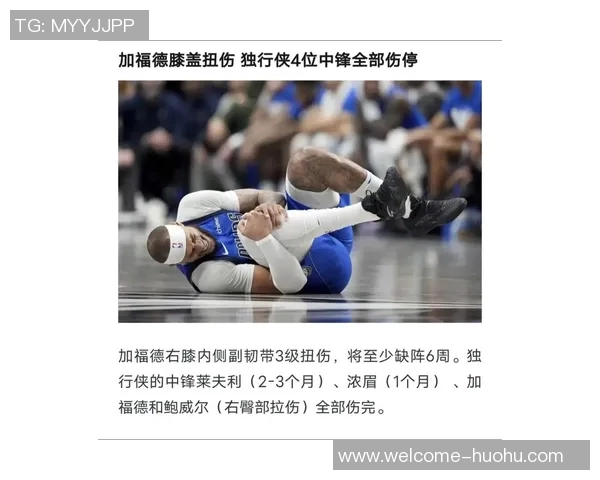 基德确认浓眉复出对阵活塞结束左小腿伤缺席状态