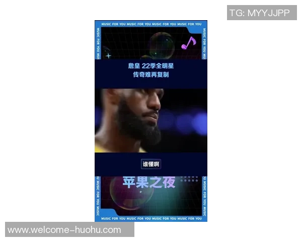 詹姆斯连续四年缺席全明星媒体日活动引发热议大忙人身份成焦点 詹姆斯连续四年缺席全明星媒体日活动引发热议大忙人身份成焦点